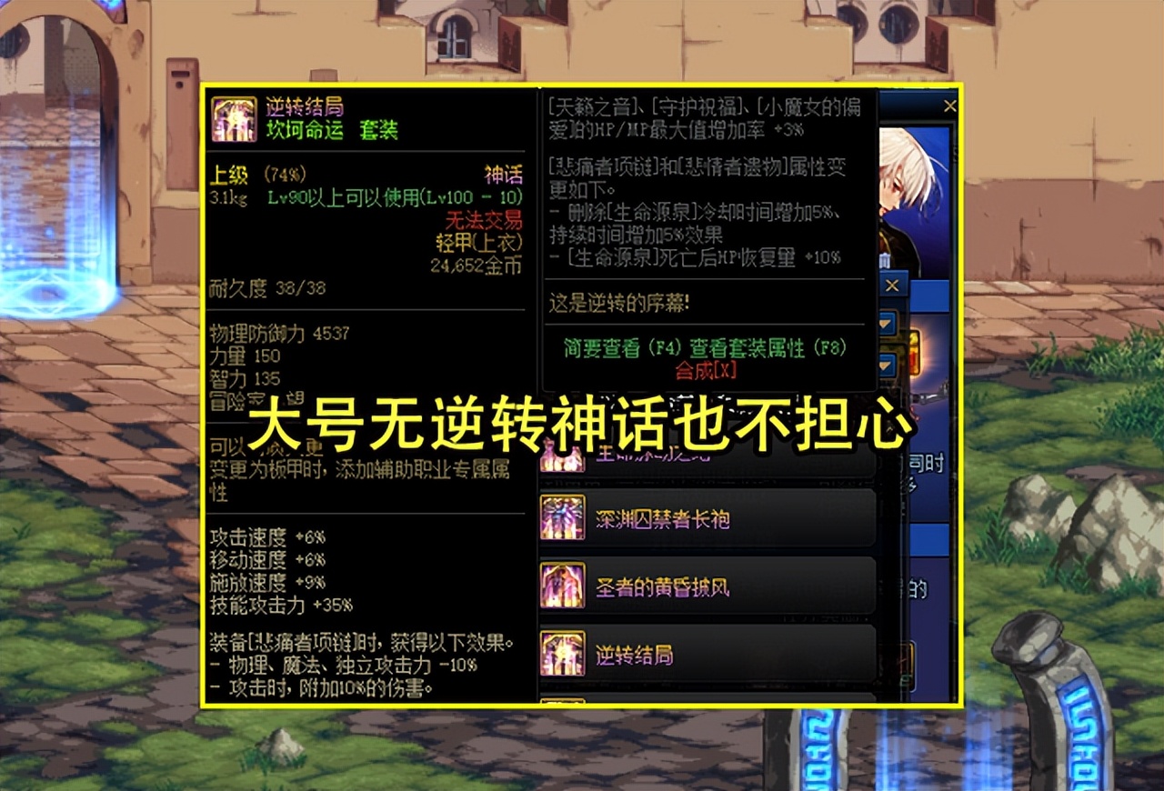 dnf换装称号是什么（dnf三级称号怎么获得）-手机游戏,电脑游戏-第8张
