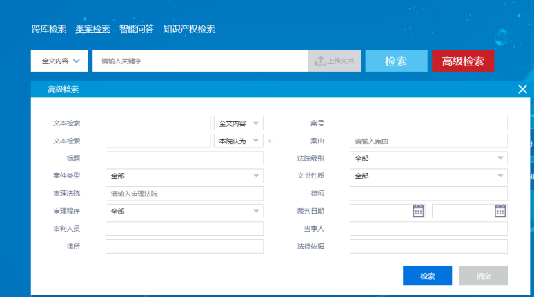 青年律师法律检索指南：检索网站及检索方式推荐