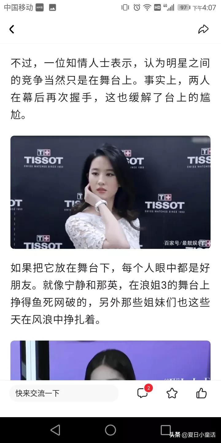 刘亦菲拒绝牵手杨幂，刘亦菲：手上有道具，杨幂：分明嫉妒我