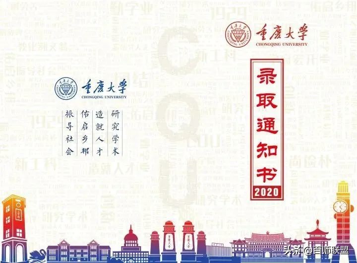 高考倒计时！看看这些大学录取通知书，比任何鸡汤都管用