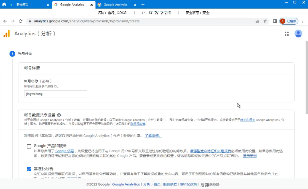 境外通浏览器 | 什么是Google Analytics？Google分析从0到1入门