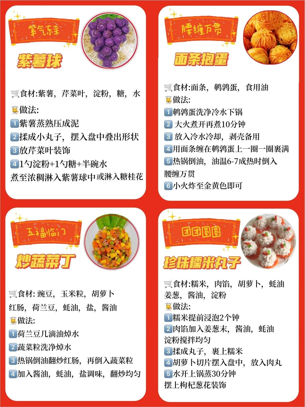 20道年夜饭菜谱大合集来了！快收藏！到时候保证个个夸你是大厨