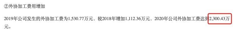 纽泰格IPO：招股书数据前后矛盾，大舅哥戈浩勇曾在巴斯夫工作4年