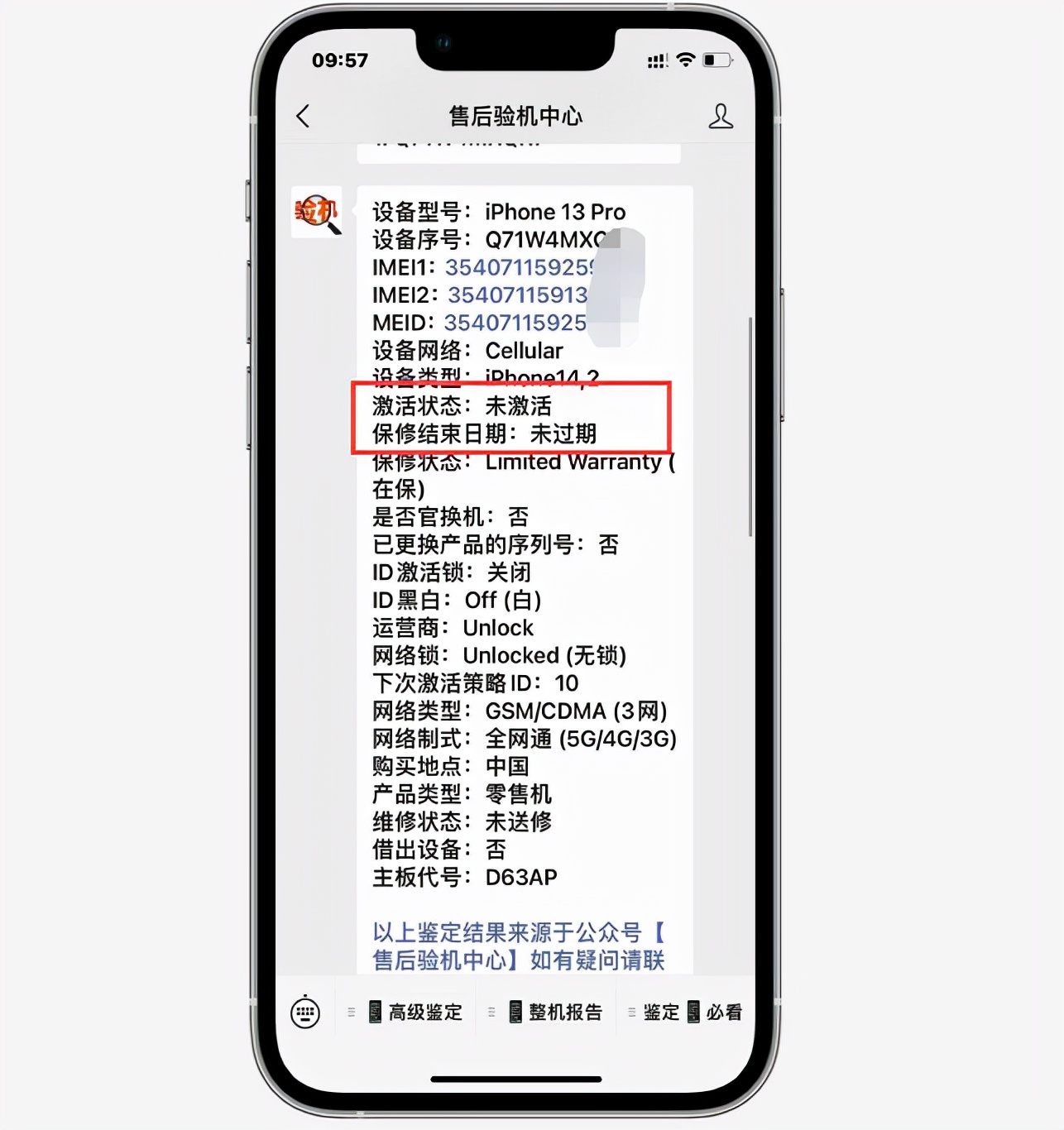 买全新iPhone的四个步骤，别再拿着包装盒就拆了