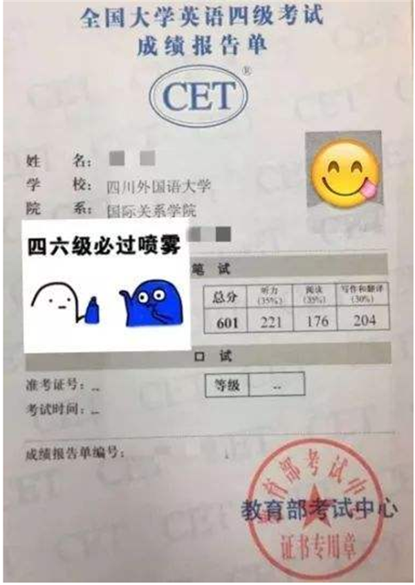 四六级出分时间确定，6月份通过率更高？12月才考试的同学后悔了