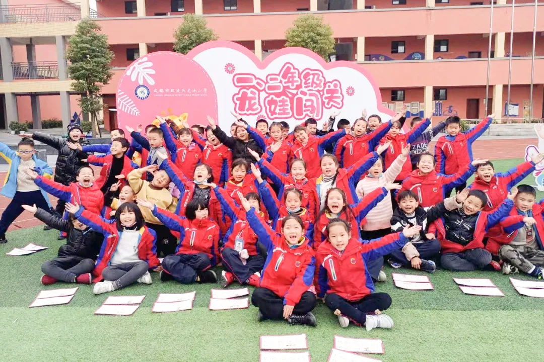“双减”趣味学“龙娃”乐闯关丨龙池小学举行综合素养闯关活动