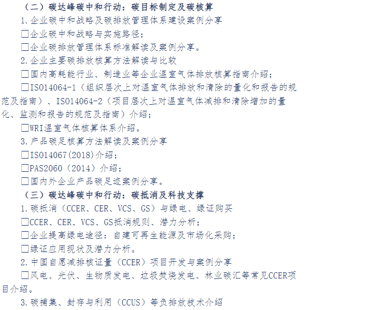 一起见识 | 这些碳中和证书是如何花样挖坑的？