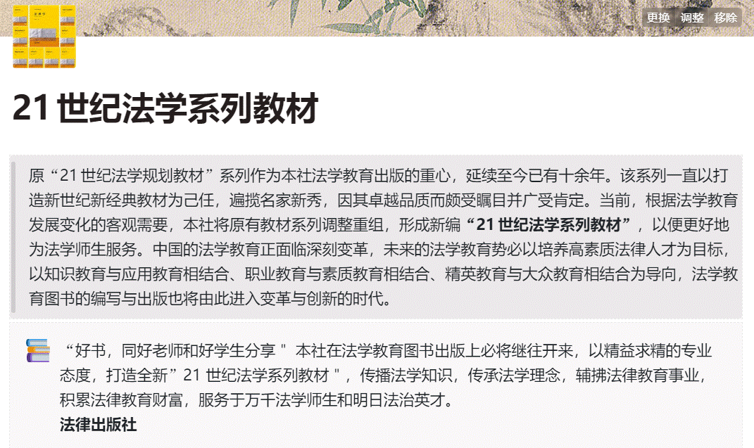 法学生看过来，法律出版社的“黄皮书”系列，你真的了解吗？