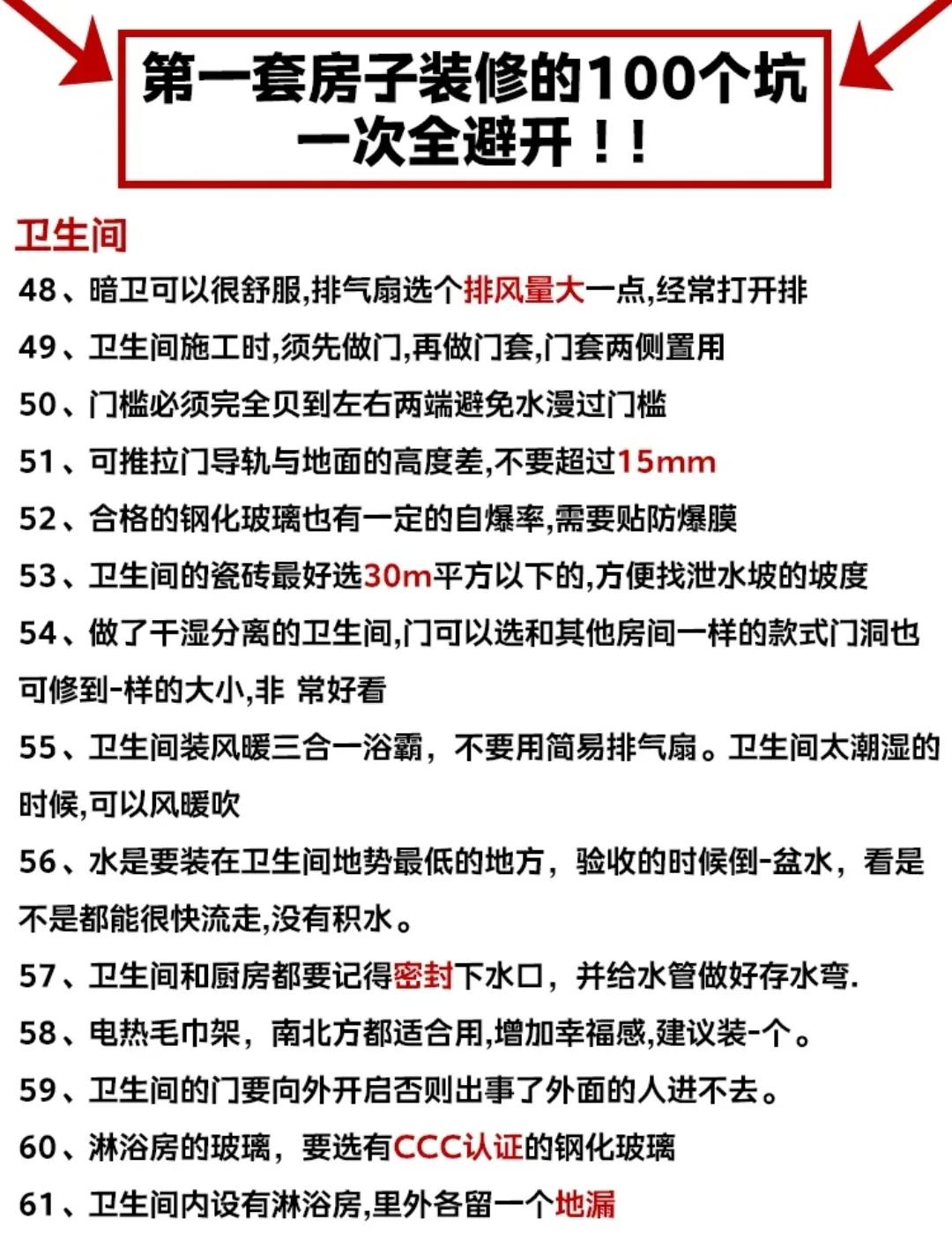 我做过最明智的家居决定，家居坚持这样装修，幸福感倍增