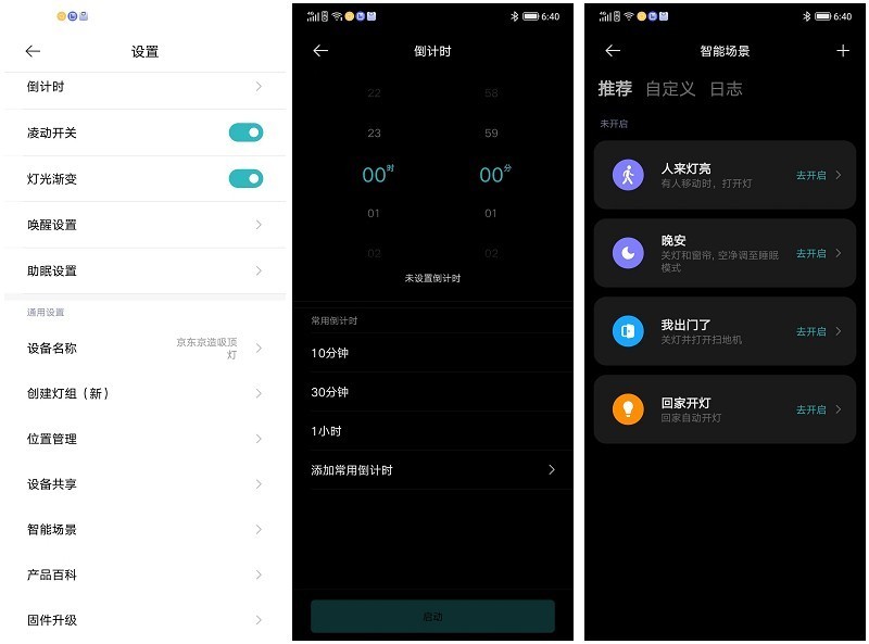 为舒视而生 京东京造星影系列吸顶灯
