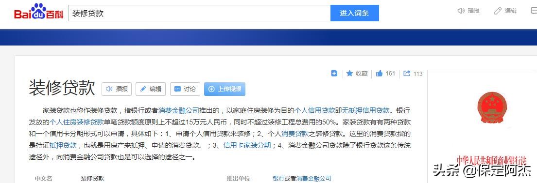 保定装修分期避坑指南：这些陷阱千万别踩