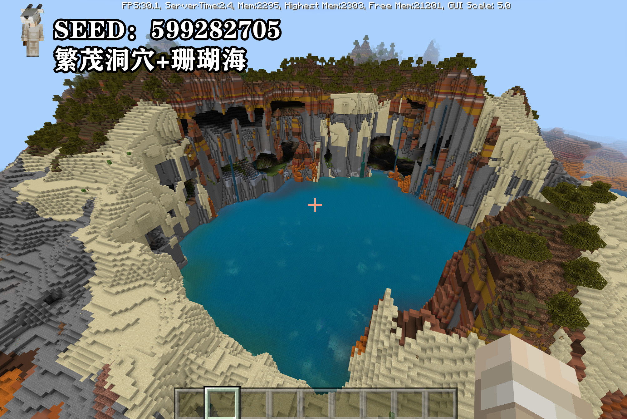 MINECRAFT 1.18更佳的5个种子，府邸山脉，你准备好探险了么？