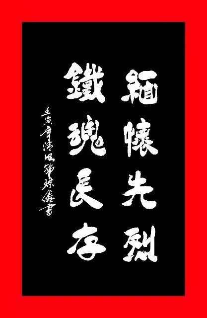 铁兵文苑诗词书法绘画摄影作品集锦（第十四期）