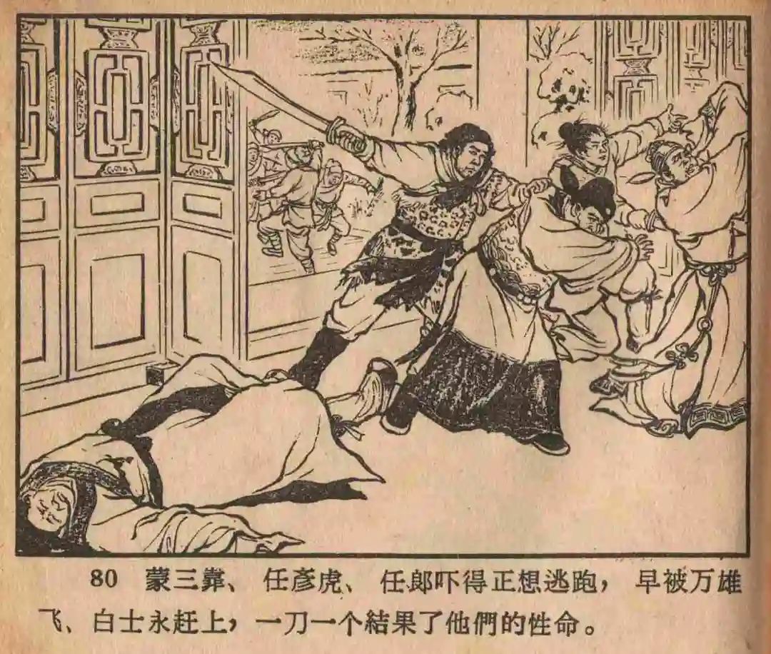 连环画《云罗山》