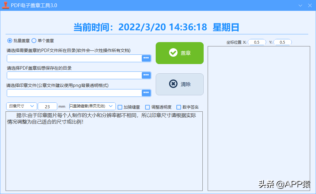 5个完全免费且超实用的电脑软件