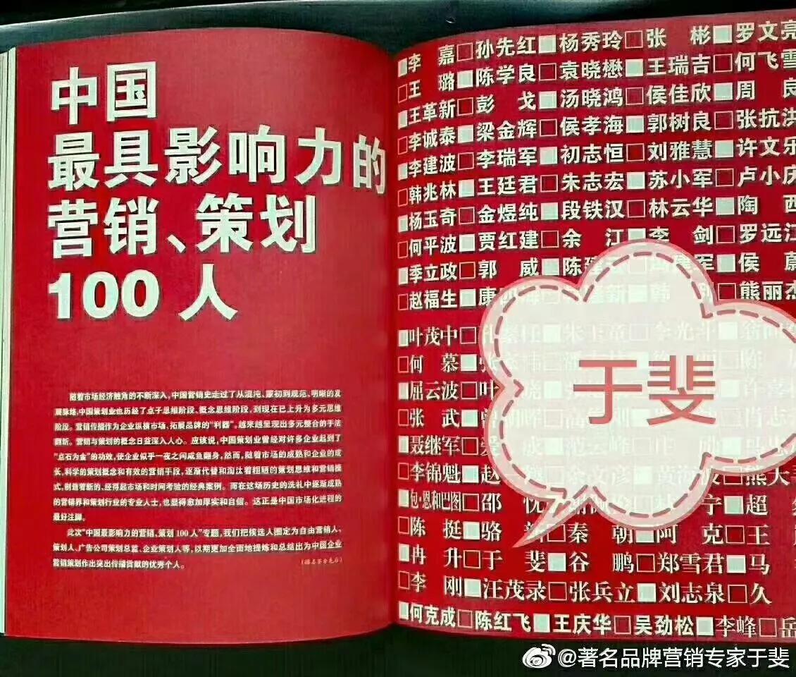 于斐老师谈：中小企业数字化时代营销策略与方法（九）