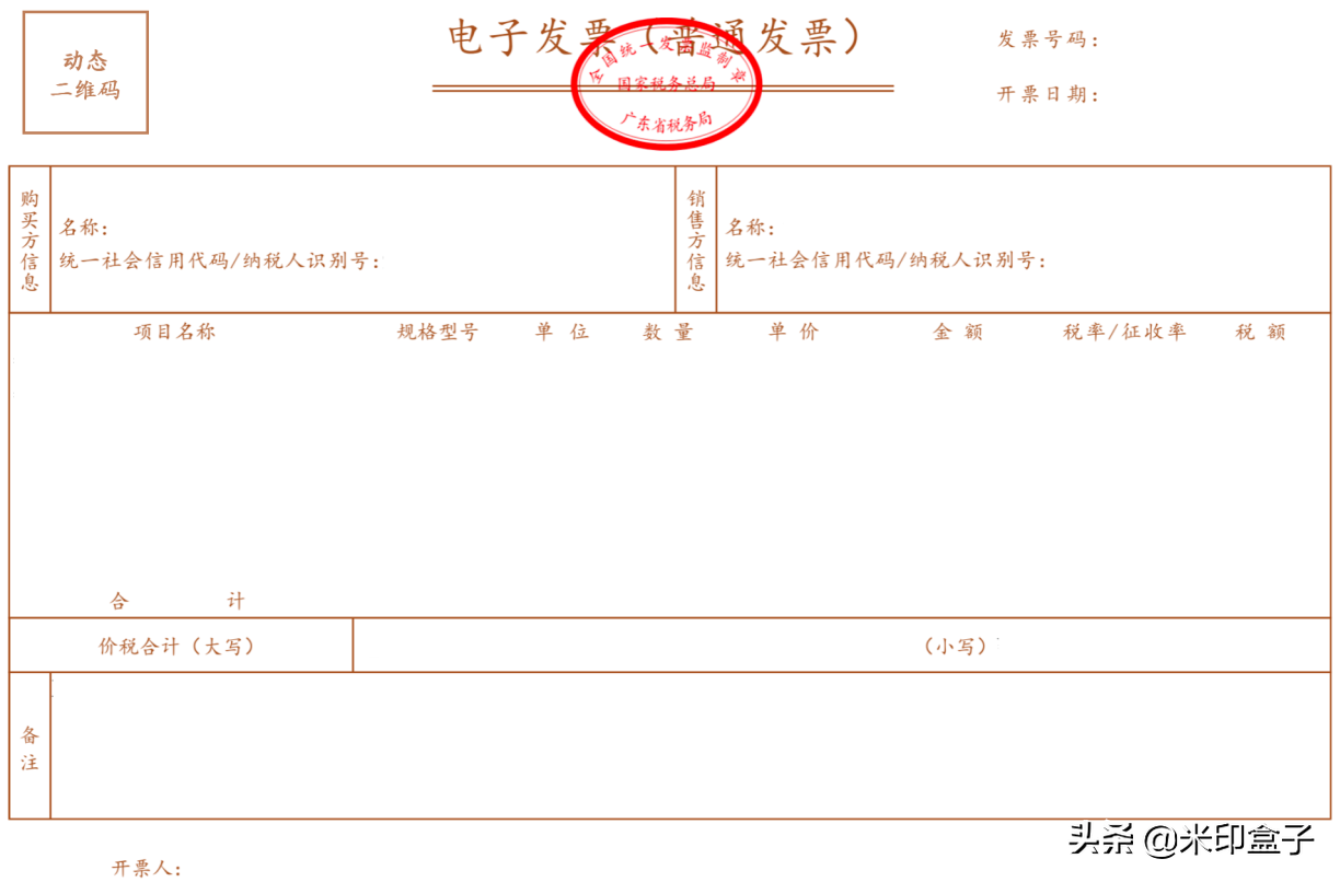 发票新政！税务局刚刚通知！全电发票来了，12月1日起正式执行
