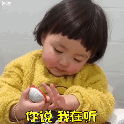 罗熙表情包 一起荡秋千吗 ​