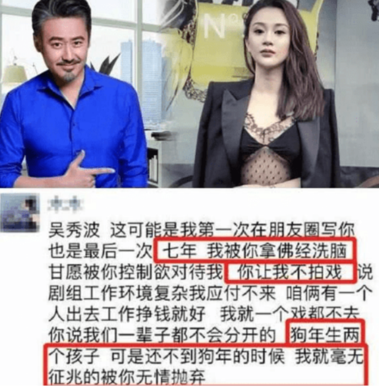 贪婪毁了陈昱霖，美色毁了吴秀波，时隔5年，两人有了新的故事