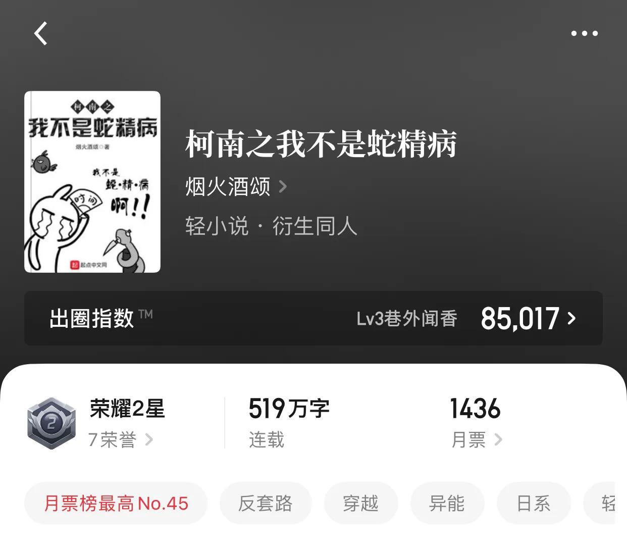八本异能小说，漫威？弱爆了，这里是华夏的地盘，漫威化为尘埃吧