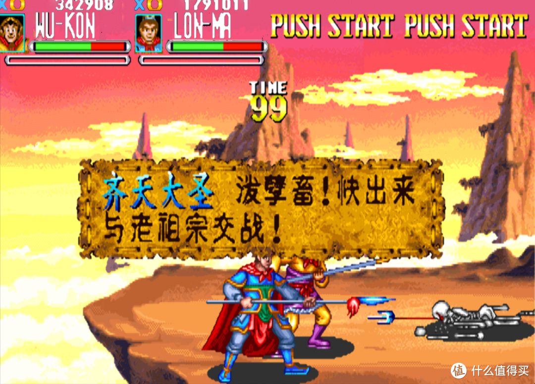 童年难忘的街机游戏：后街机时代的国产游戏之光—《西游释厄传》