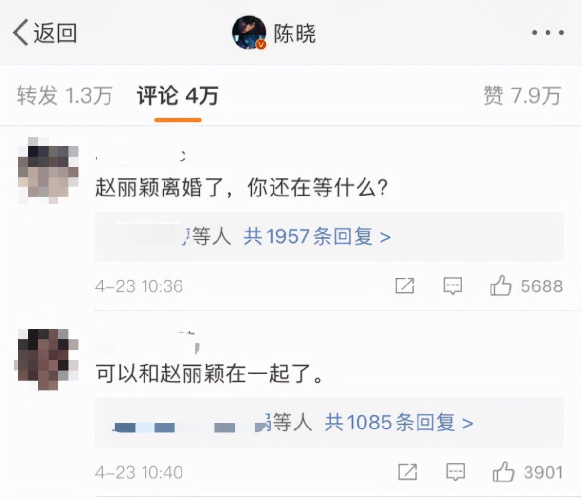 婚后天天被劝分，新年秀恩爱遭质疑，陈晓陈妍希的感情真是塑料？