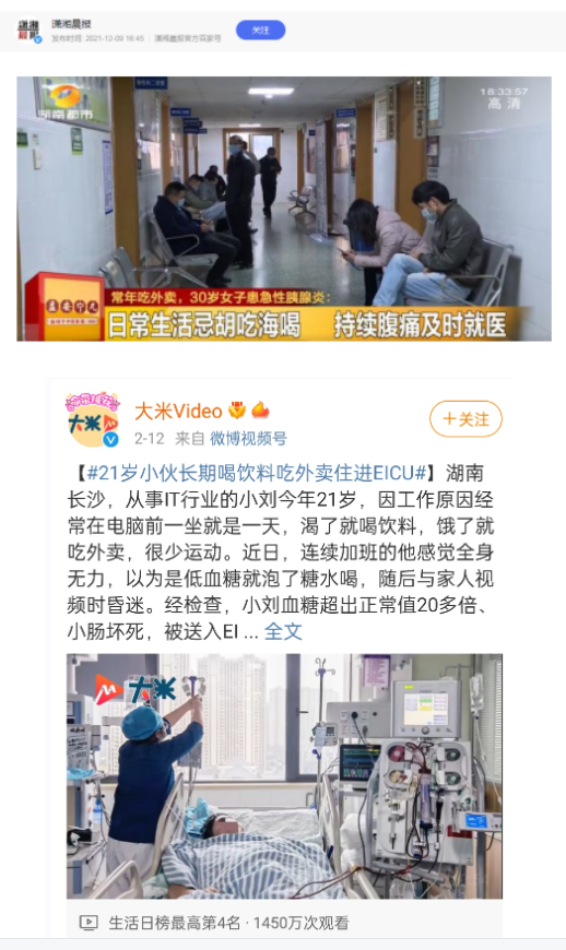 长沙两年轻人因外卖住进医院？健康外卖攻略送上