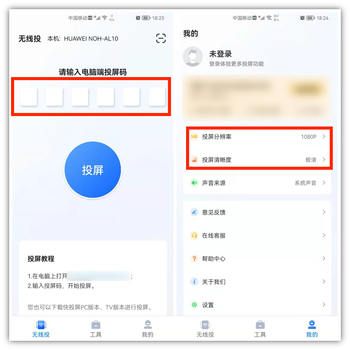 华为手机怎么连接电脑（电脑手机互连的3种方法）