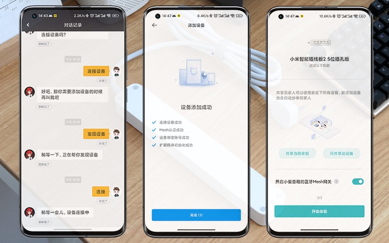 小米智能插線板2新品發(fā)布，支持遠程開關與電量統(tǒng)計，電腦桌必備