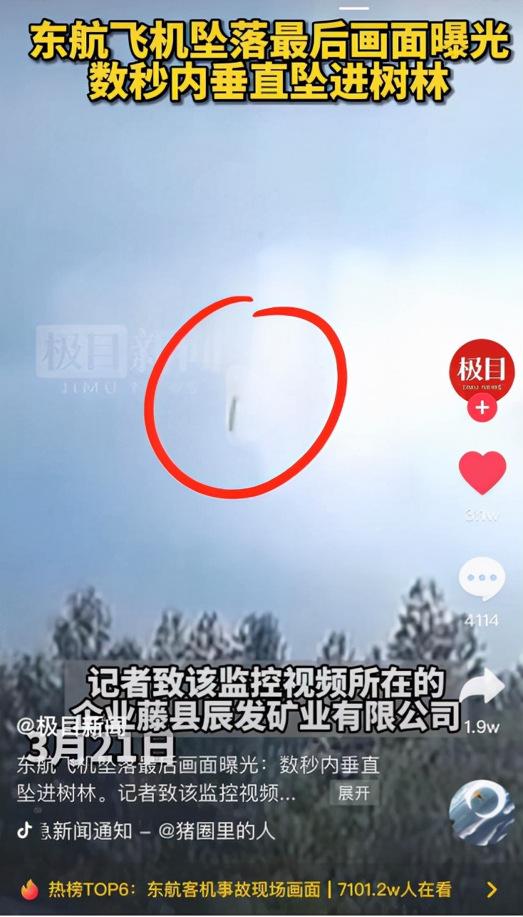 东航空难，乘客“遗物”让人破防：很多人，其实已经见完此生最后一面！