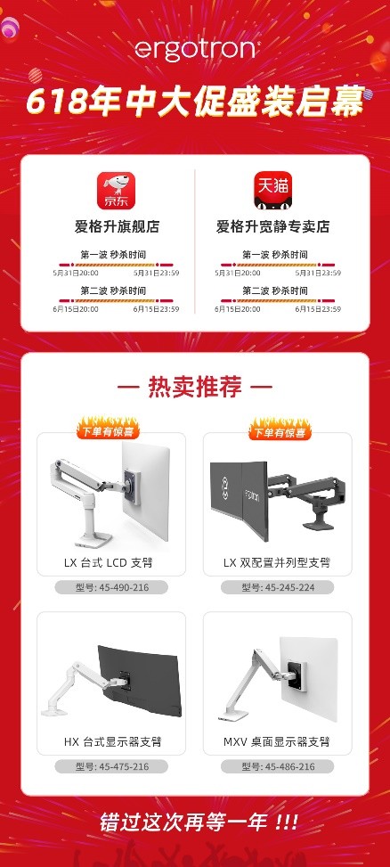 618大促福利来啦 你期待的特惠爆品都在这里