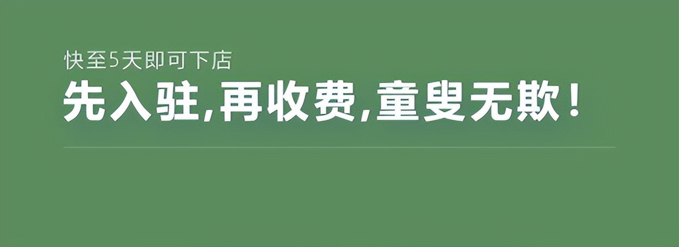 京东企业注册（京东入驻流程和要求是啥）