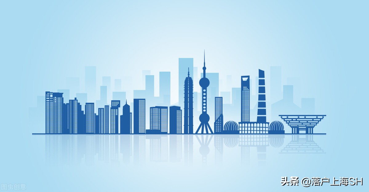 落户条件,上海落户条件