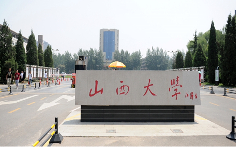 山西省迎来第2所“双一流”建设高校，中北大学遗憾落选