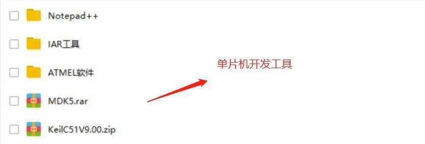 单片机入门到高级进阶路径(附教程+工具）