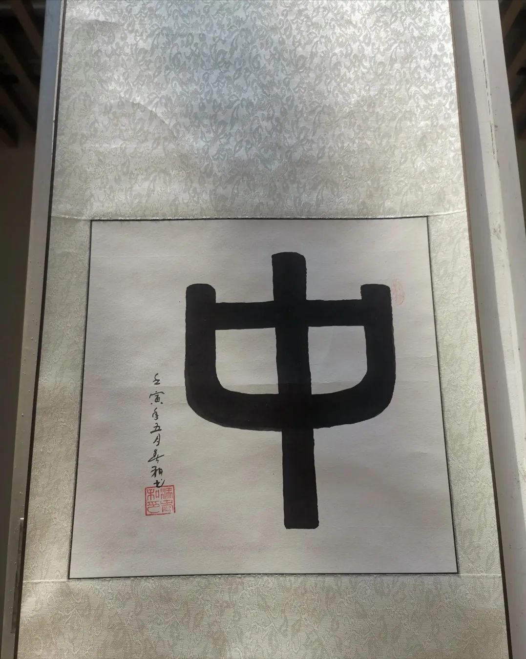 中文化书法展在郑州双零楼举行