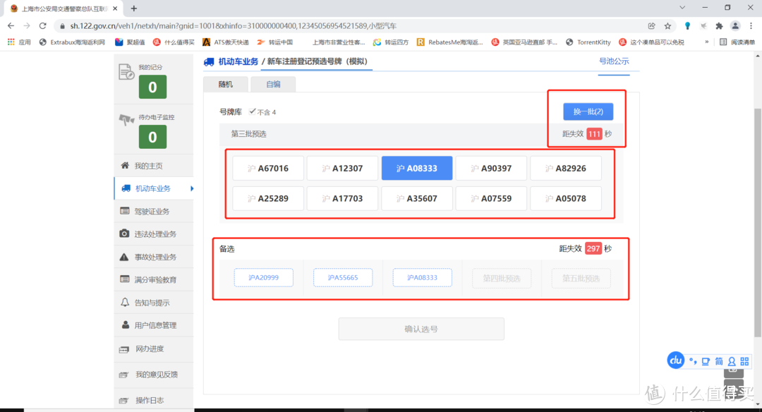 代办上牌收一千？2022年沪牌自行上牌全流程攻略