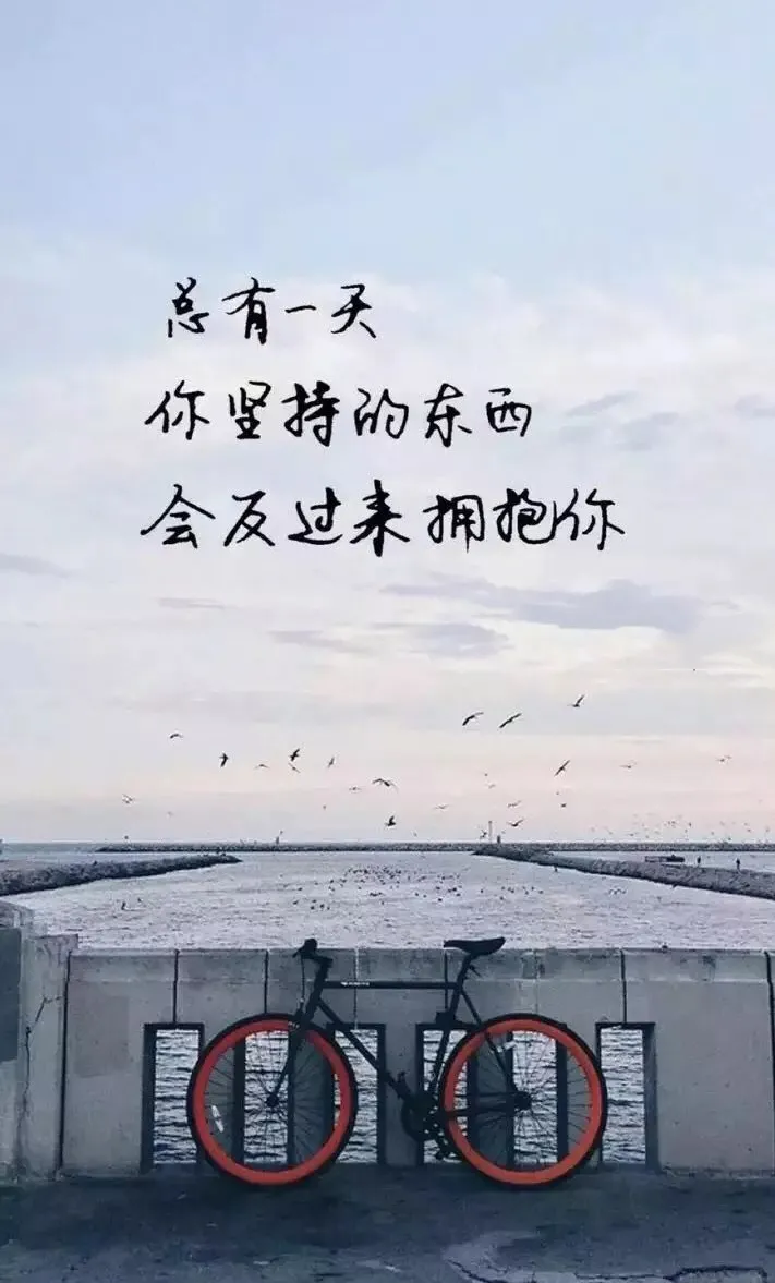 「2021.12.09」早安心语，正能量流行话语新的一天早上好暖心问候