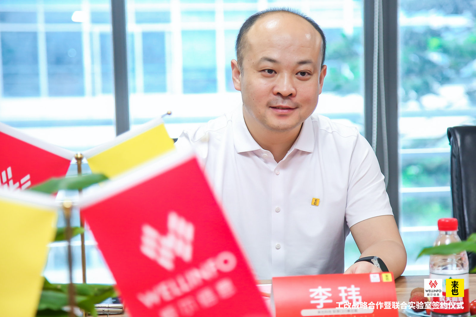 来也科技与威尔信息签署战略合作协议，开启工改发展新篇章