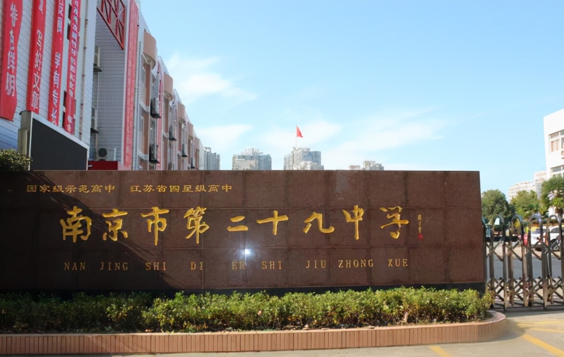 南京重点高中排名出炉，南京三中位居榜首，金陵中学排名第四