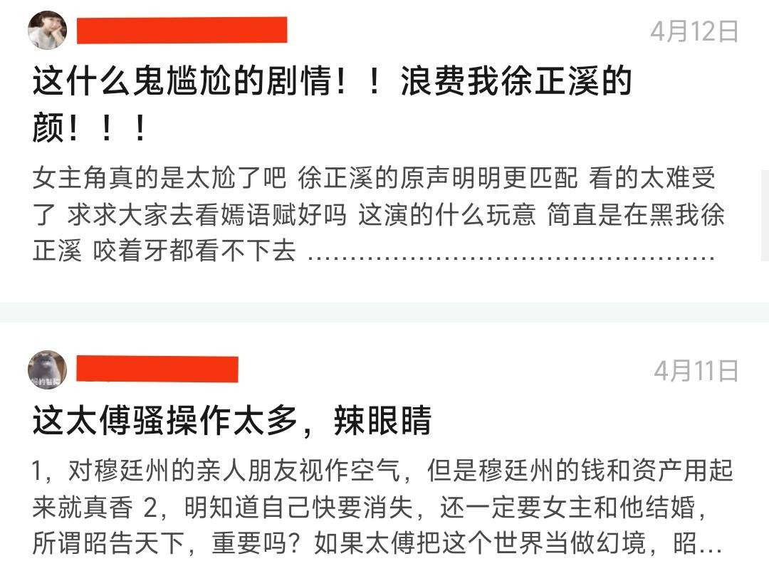 2022上半年10部烂剧出炉：每一部都烂得清新脱俗，冠军实至名归