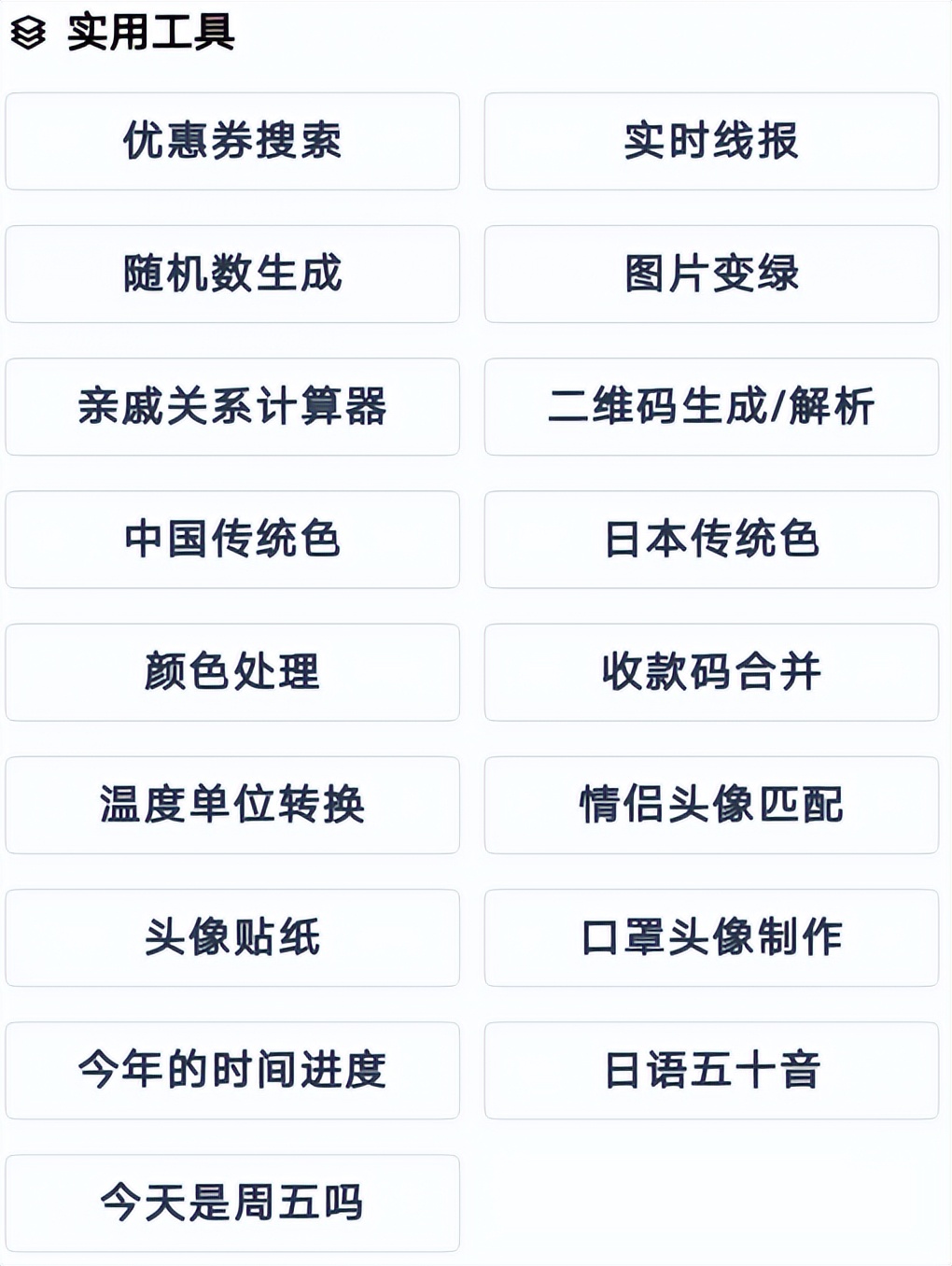 安卓这款小组件工具，用起来突出一个爽