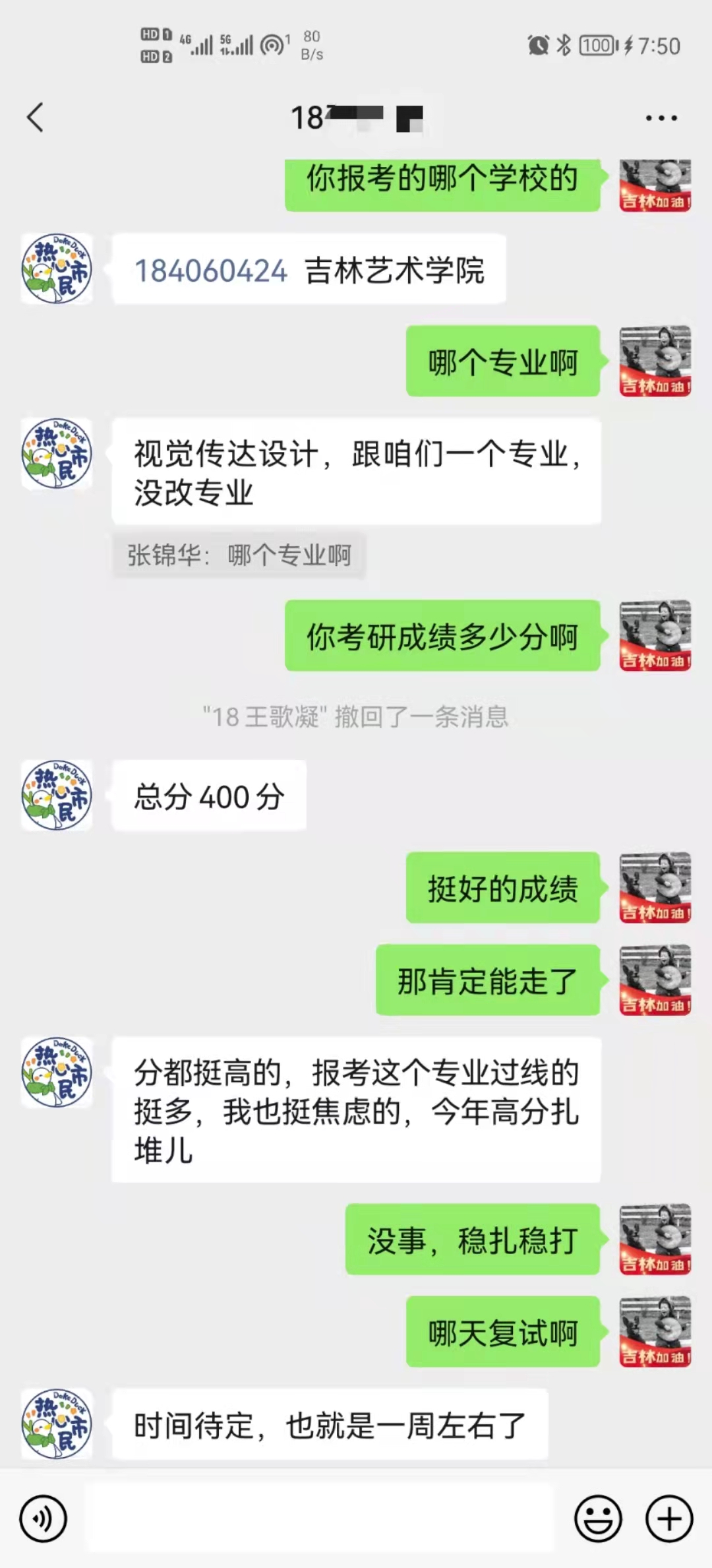 华人策略celue张锦华：行走在校园里的校外“大白”