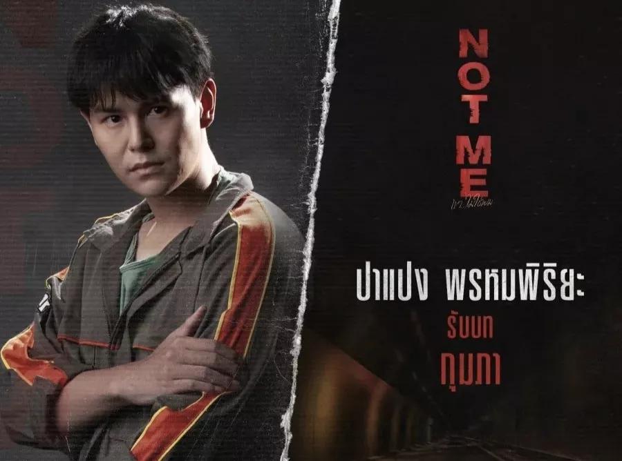 泰国戏剧“他不是我”，但我是Got7粉丝抵制。