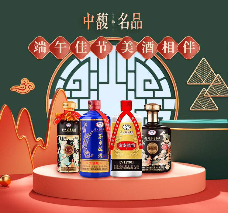 中馥名品酒类强势登陆各大直播间