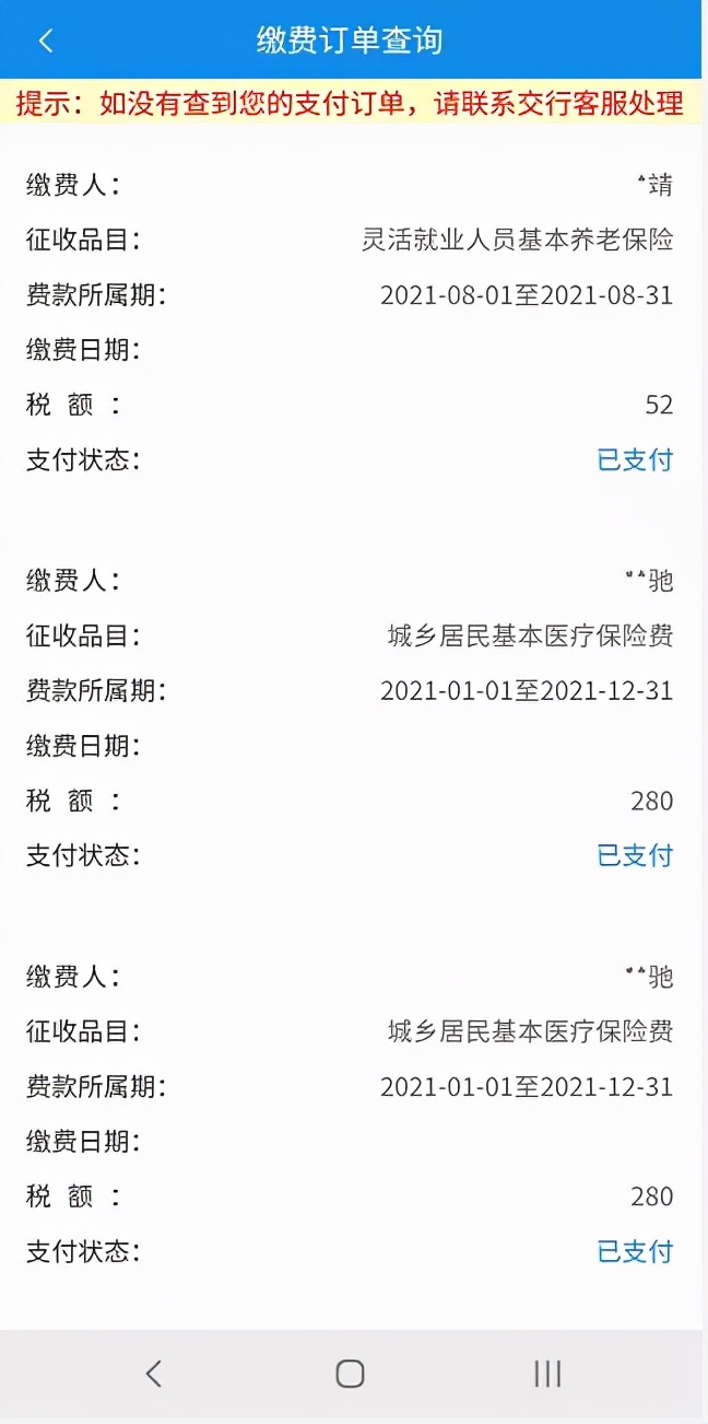 淮南市社保查询,淮南市社保查询个人账户查询