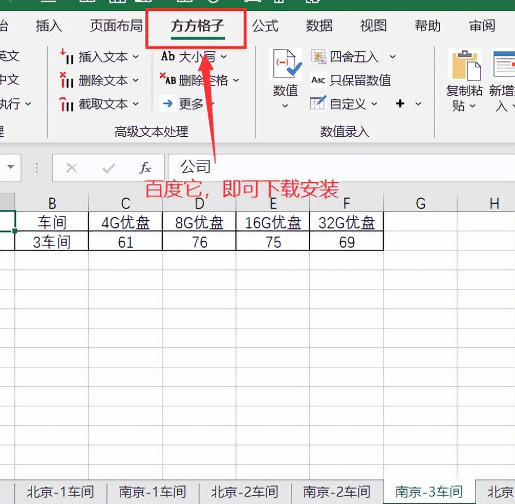 excel拆分指定关键词工作表