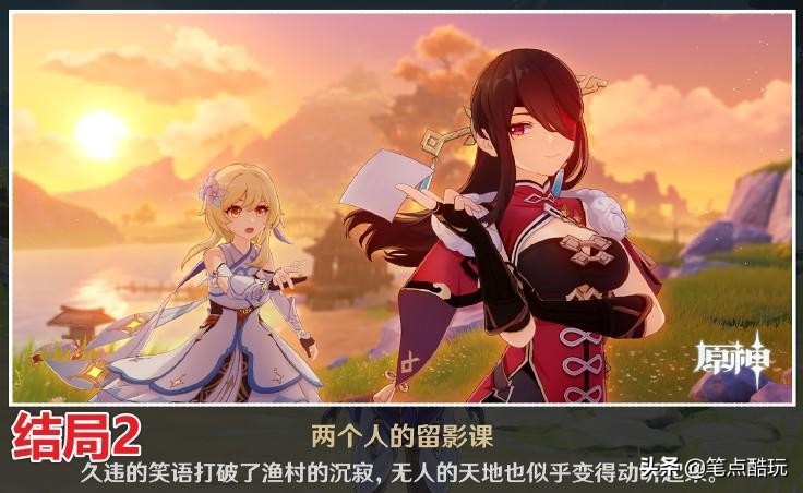 原神V2.3攻略：北斗邀约事件，结局成就一图流