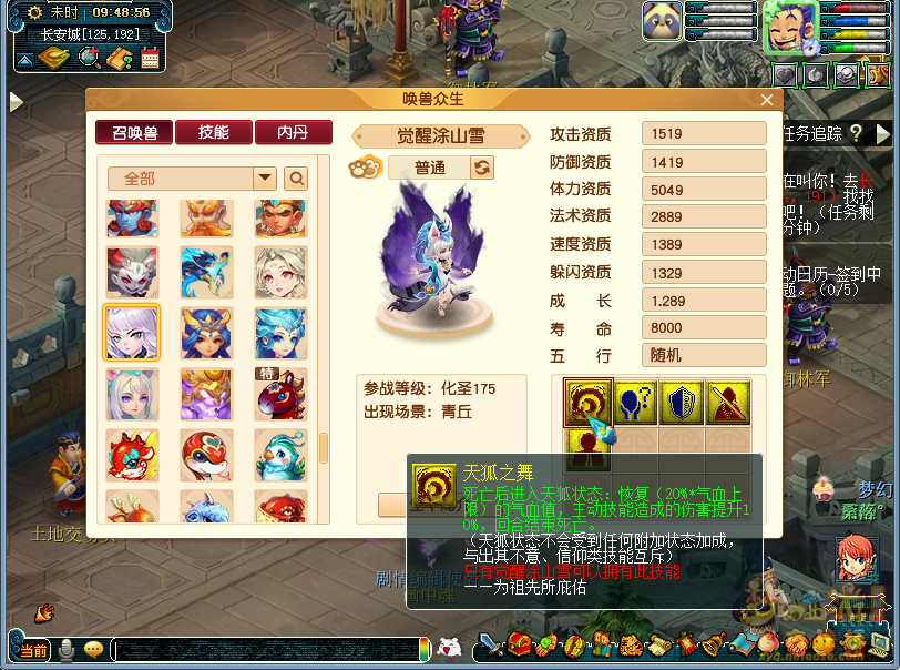 梦幻西游：新资料片全服上线！所有新召唤兽整体介绍及应用方向