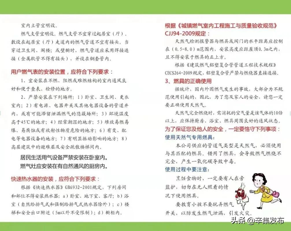 很重要!这件事你知道吗?
